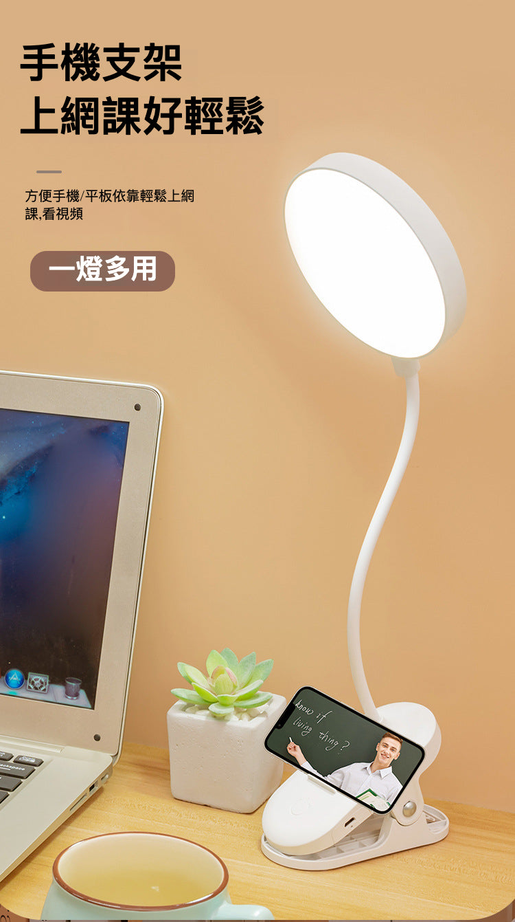 充電式4000mAh LED 圓形夾子枱燈 充電檯燈護眼學習兒童 宿舍檯燈臥室學習床頭燈 - 白色 - 829