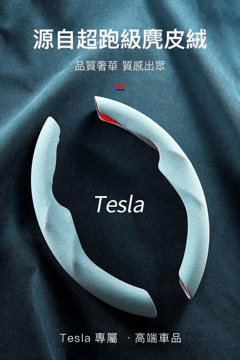 Tesla Model3(2022前)/Y(2024前) 專屬軚盤套：體驗卓越握感的高端車品