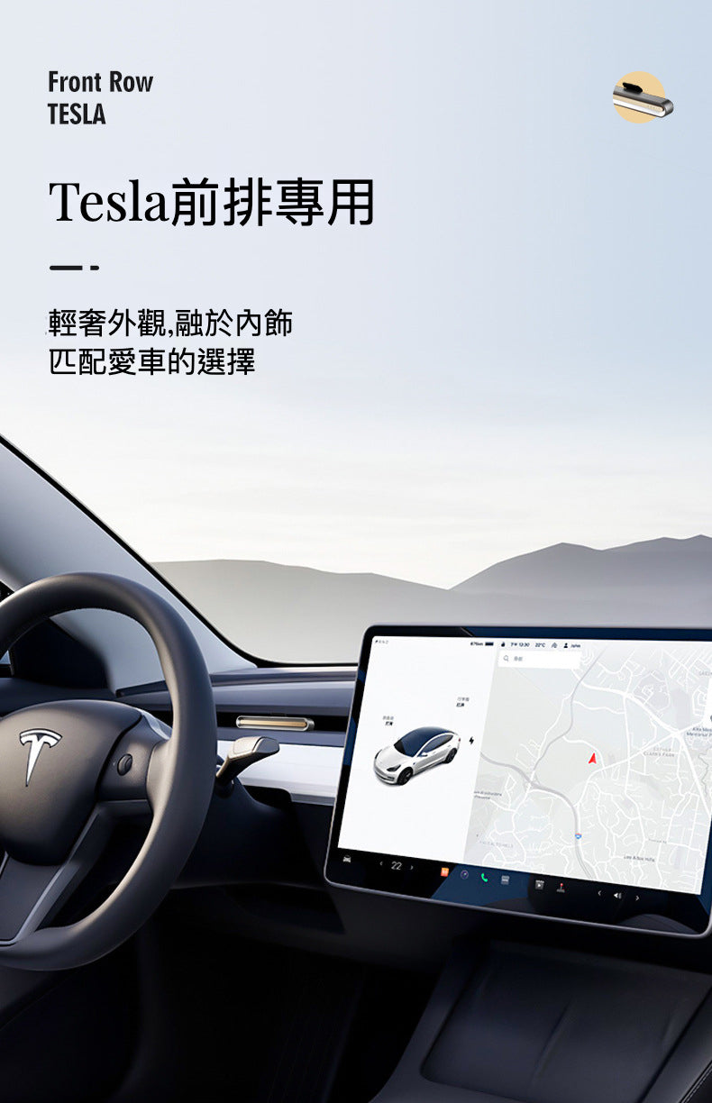 DOKIY (簡)Tesla車載香薰