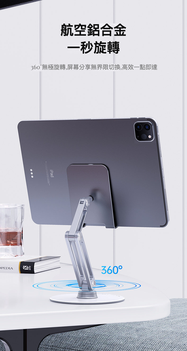 Boneruy 360度旋轉手機平板支架 L08