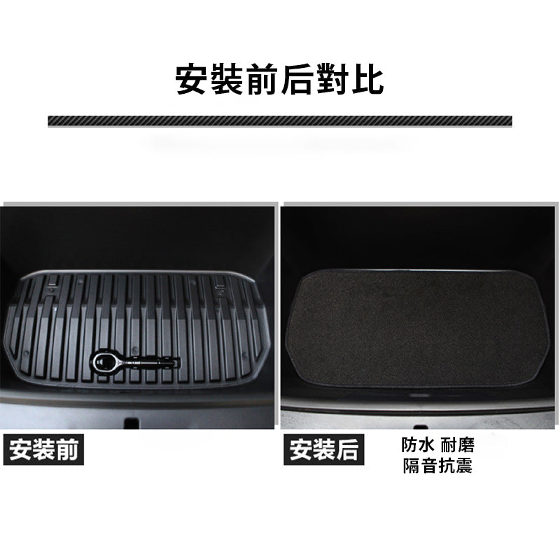 Tesla Model Y(2024前) 絨面前後箱墊(三件套)