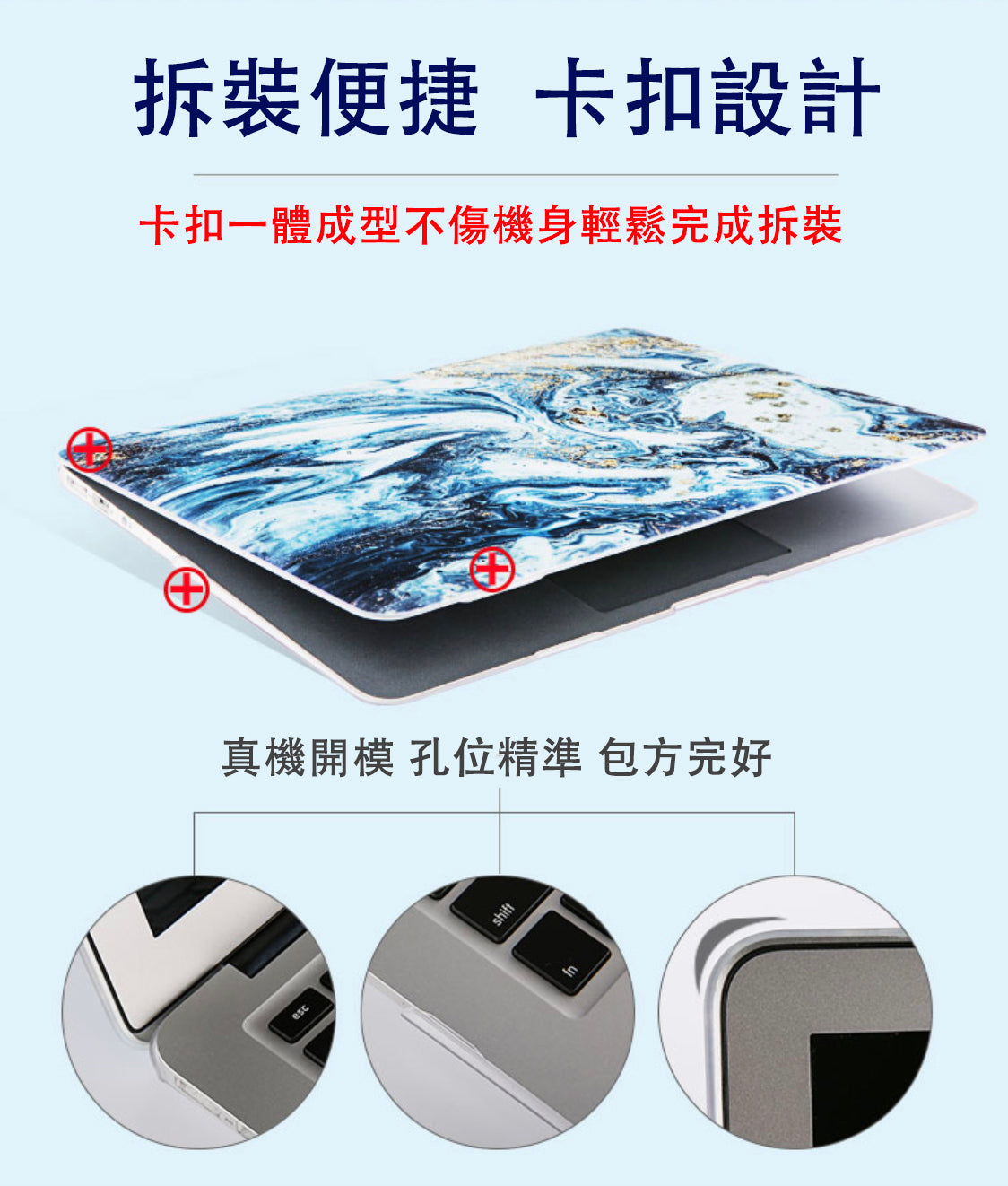 Macbook 大理石紋磨沙保護殼