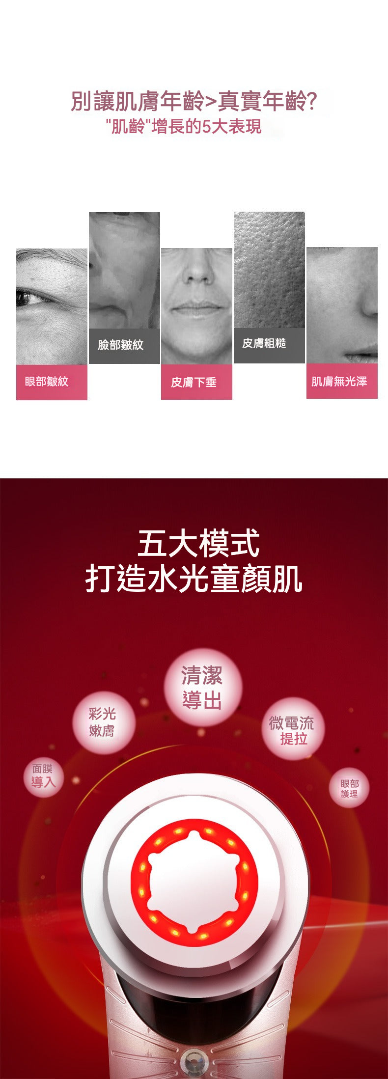 K SKIN K9限定禮盒｜多效合一護膚儀，打造水光童顏肌！