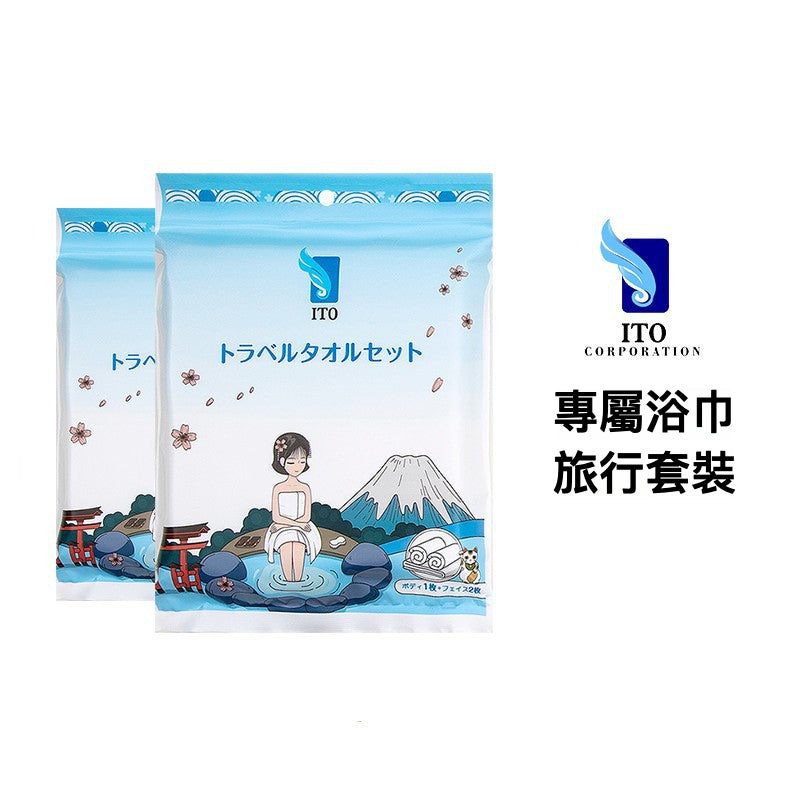 一次性親膚款棉質浴巾毛巾旅行便攜套裝：超強吸水力與方便衛生兼具
