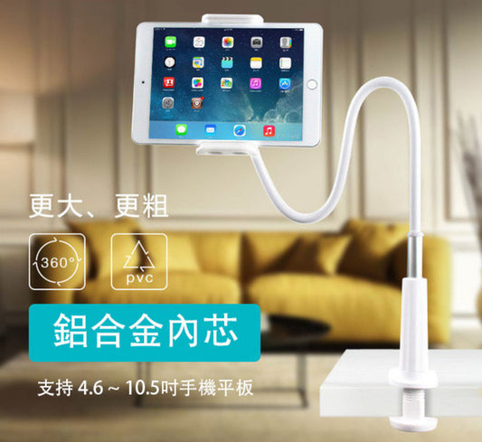 懶人支架 手機支架 平板支架 - 85cm