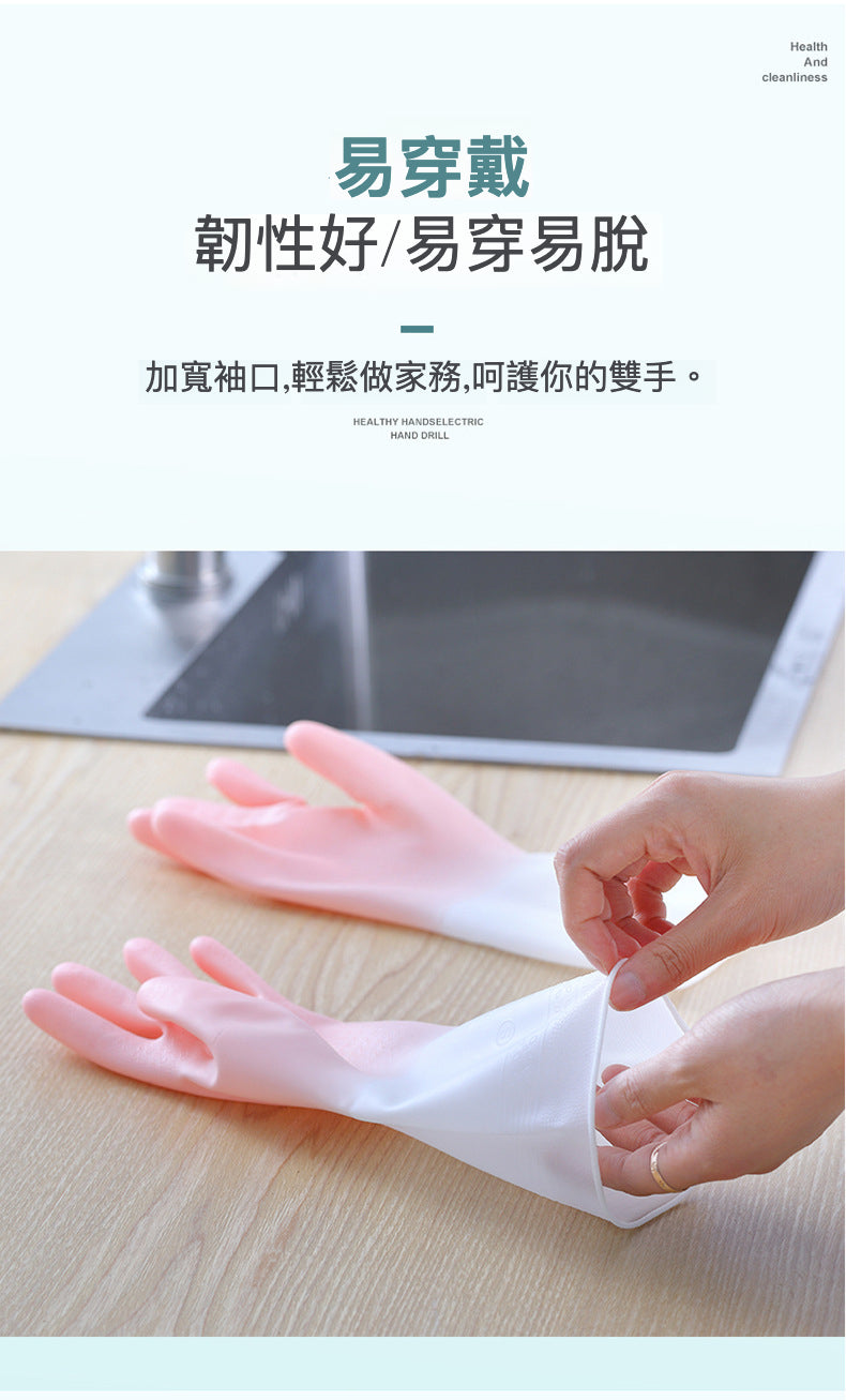 漸變色防水乳膠手套 - 用心呵護您的雙手，讓家務變得更輕鬆