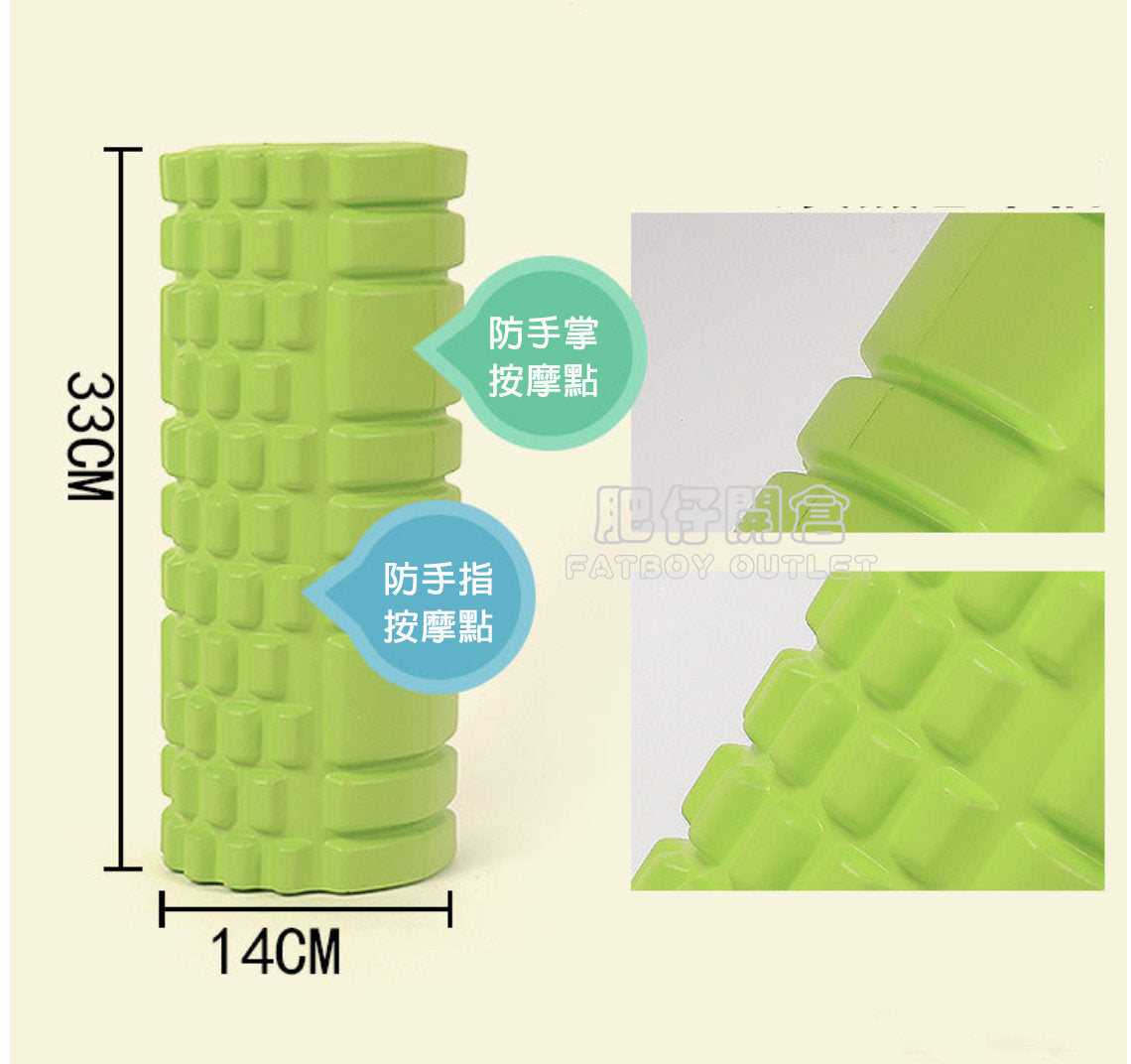EVA YOGA 3D 滾輪瑜伽柱 33cm｜按摩滚筒｜消除疲勞水腫｜顏色隨機