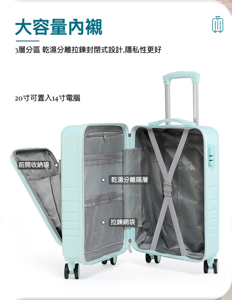 全新大熱前開蓋20吋旅行箱：讓您的旅行更高效便捷