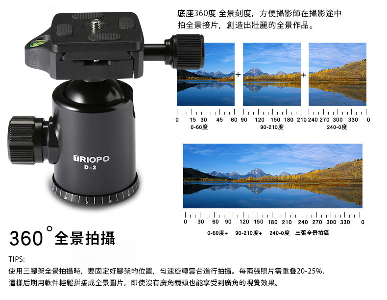 捷寶 多功能三腳架 T268+D2 可反折收納＋變獨腳架＋中軸倒置＋專業型球雲台＋360 全景雲台