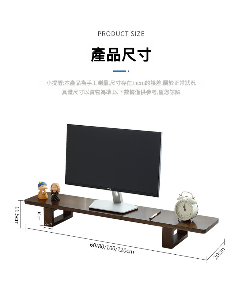 實木顯示屏增高器60cm 經典款 電腦櫃 電腦架 增高架 辦公桌面收納 置物架 顯示器抬高架 底座支架