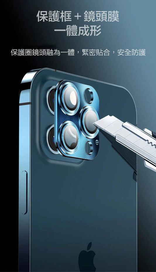 TOTU DESIGN iPhone 12Pro Max鏡頭貼鋼化膜保護貼 鋁合金一體式 鎧甲系列