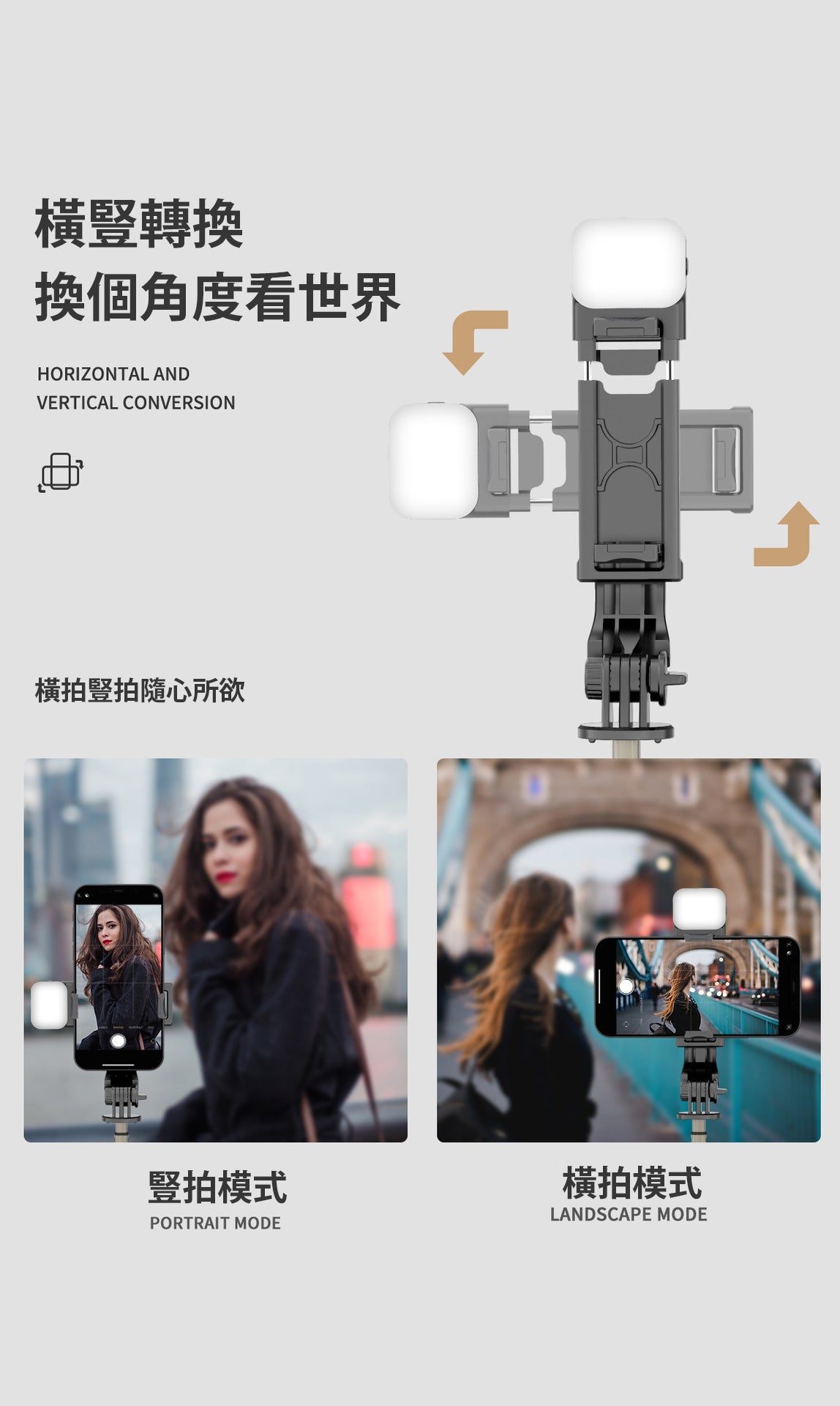 Q10s 便攜式自拍棍：拍攝、直播和旅遊的全能工具 (附送迷你美顏燈）