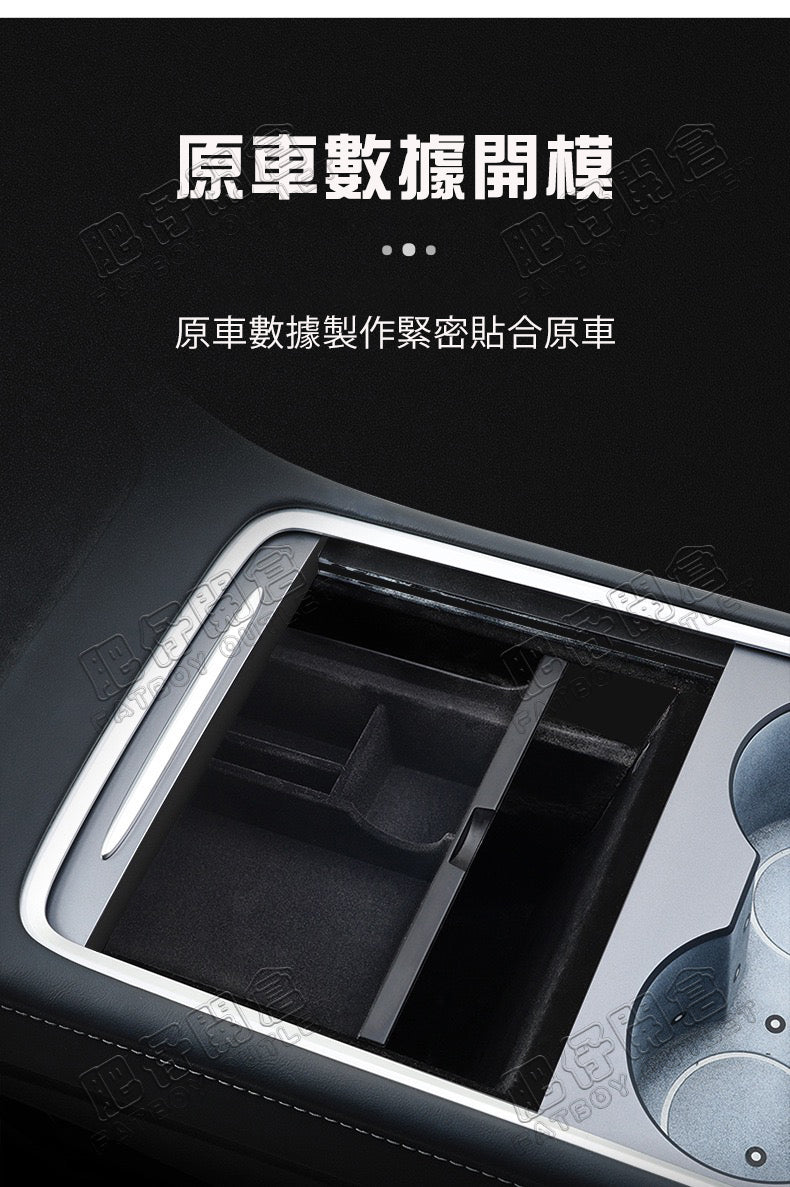 Tesla Model3(2022前)/Y(2024前) 中控扶手收納盒