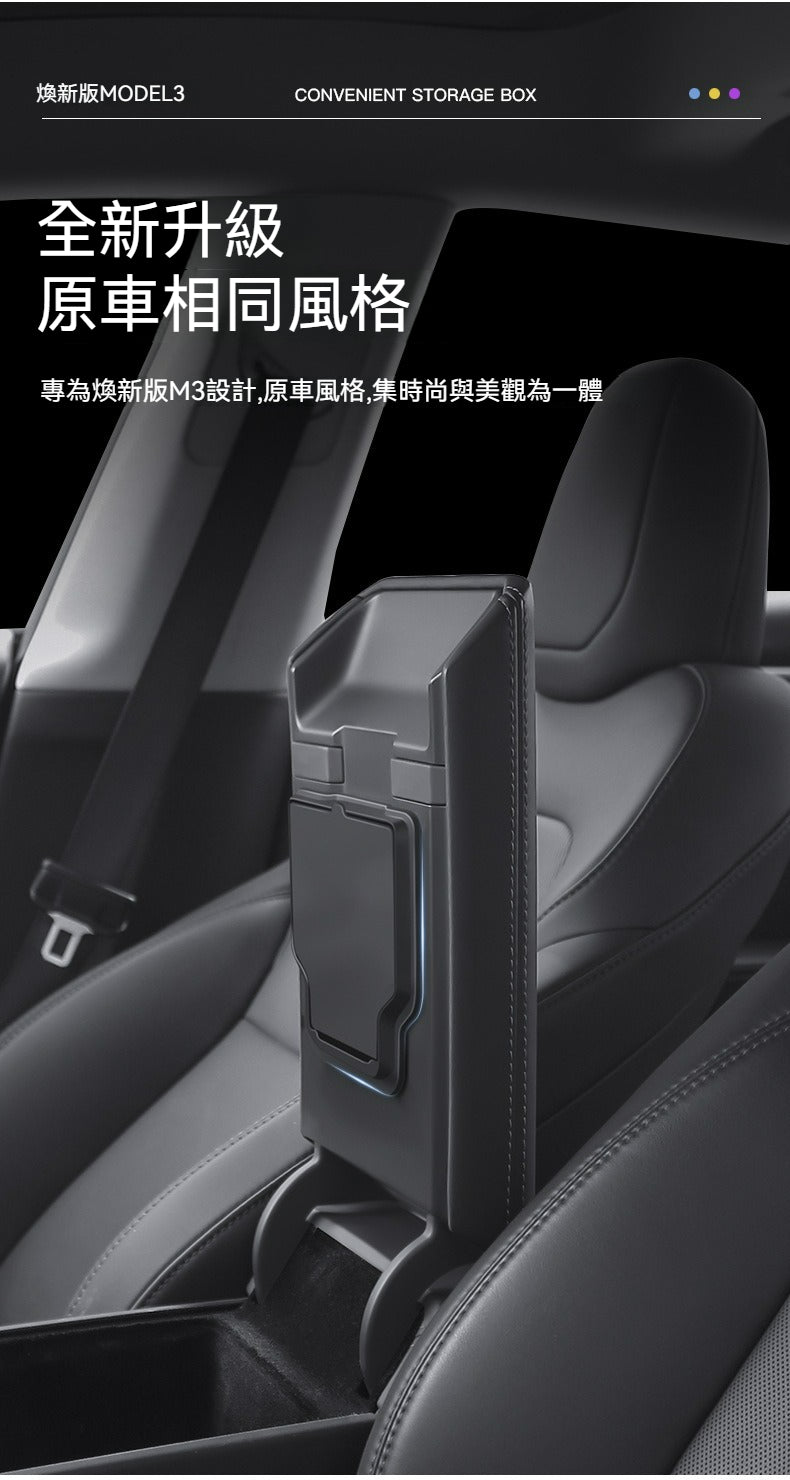🚗✨ Tesla Model Y / Model 3 煥新版扶手箱蓋隱藏盒 ✨🚗