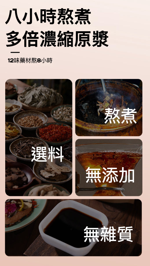 🌟 超值團購優惠 - 同宛堂免煮足浴液系列 🌟