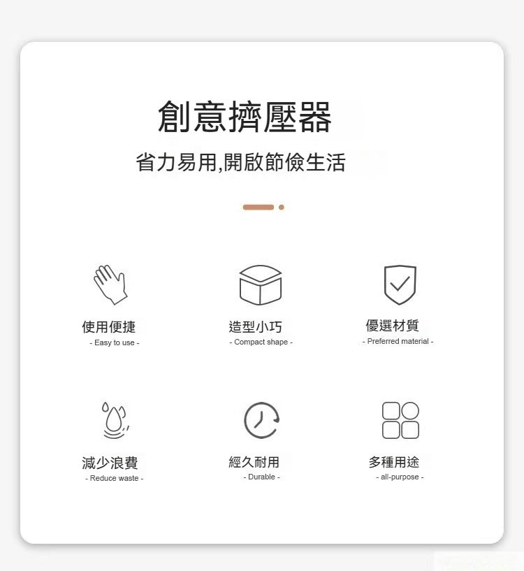 💡 KM 5129 手動擠牙膏器 | 旋轉擠壓，輕鬆省力！