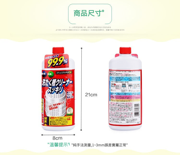 ROCKET 洗衣機槽清潔劑｜快速除垢，簡單高效！