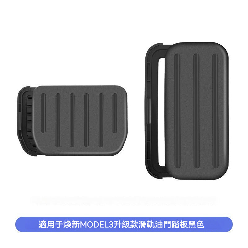🚗✨ 煥新 MODEL 3 升級款滑軌油門踏板：高端質感 × 安全防滑 × 穩固貼合！ ✨🚗