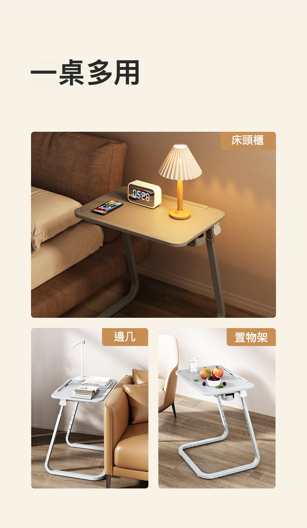 賽鯨 F2梳化邊桌 讓生活更輕鬆舒適