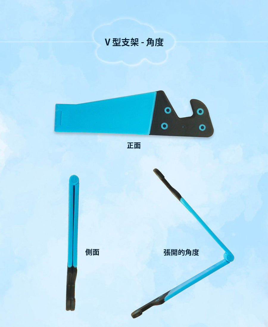 V型支架 手機支架 平板支架（顏色隨機）