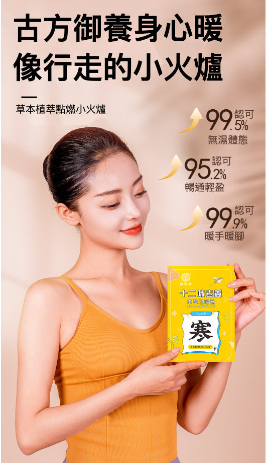 🌟 超值團購優惠 - 同宛堂免煮足浴液系列 🌟