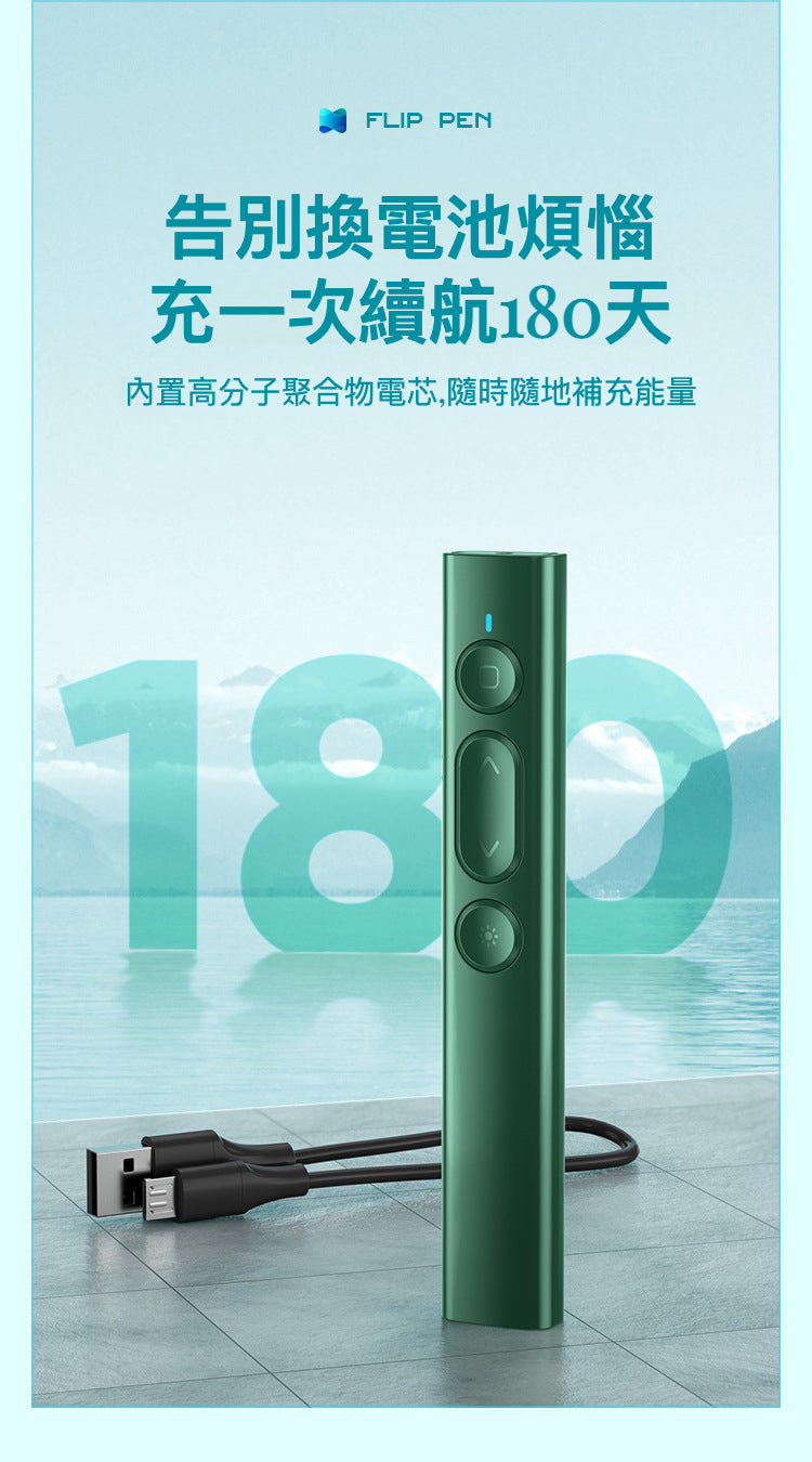 全新升級 多媒體 Laser Presentation Remote 雷射筆簡報遙控器 B2