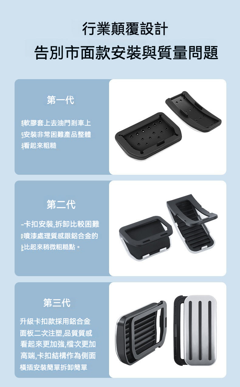 🚗✨ 煥新 MODEL 3 升級款滑軌油門踏板：高端質感 × 安全防滑 × 穩固貼合！ ✨🚗