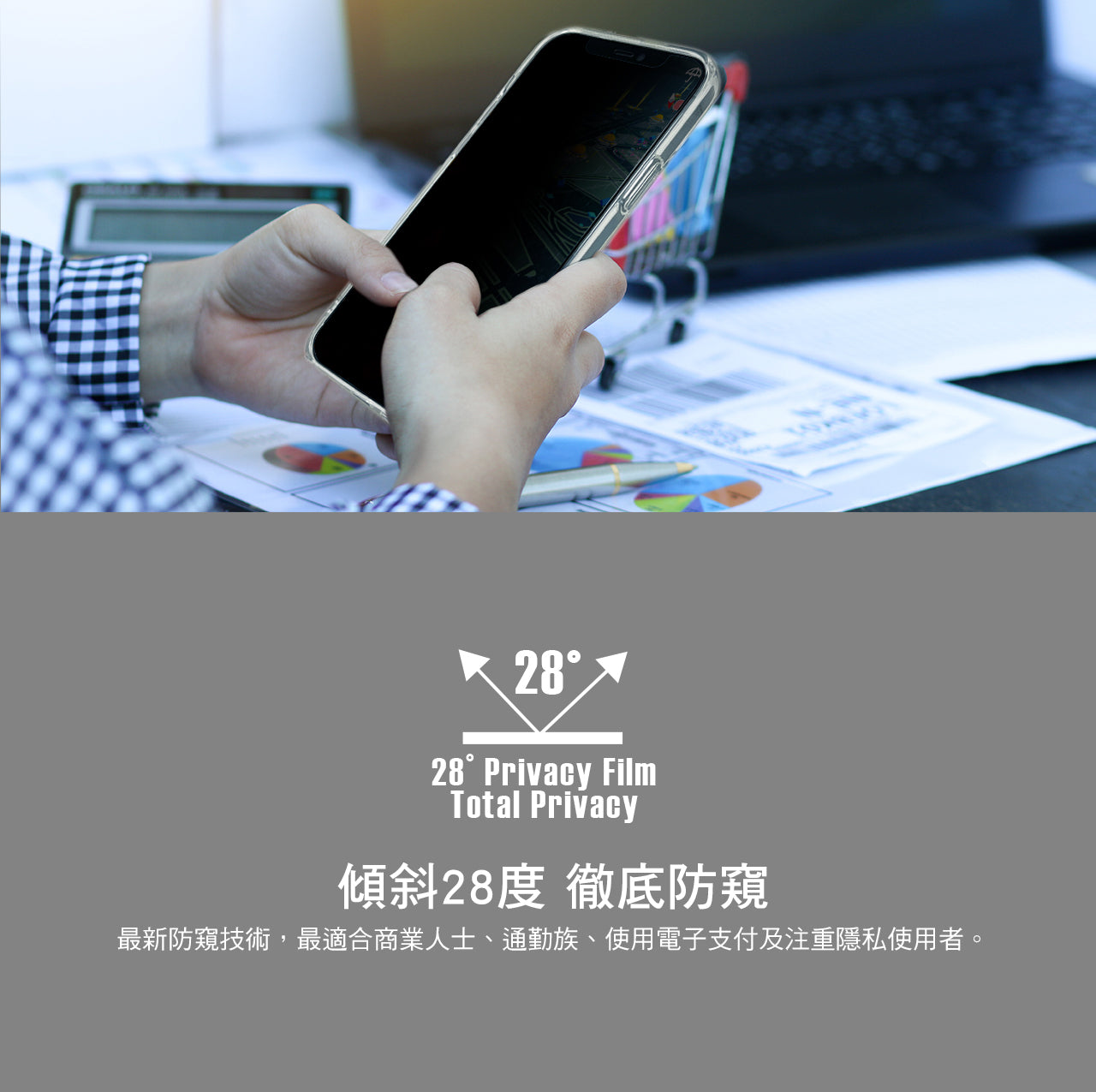 iPhone 12系列 手遊專用霧面磨砂防窺玻璃保護貼