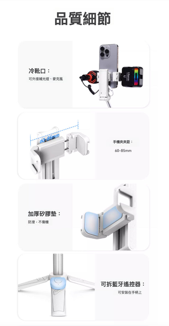 全新上市！Ulanzi JJ02 藍牙手柄自拍棍三腳架