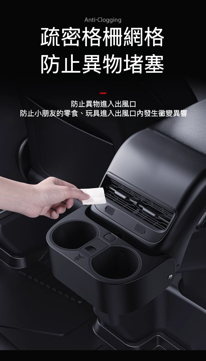 Tesla Model3(2022前)/Y(2024前) 磁吸式後排出風口水杯架
