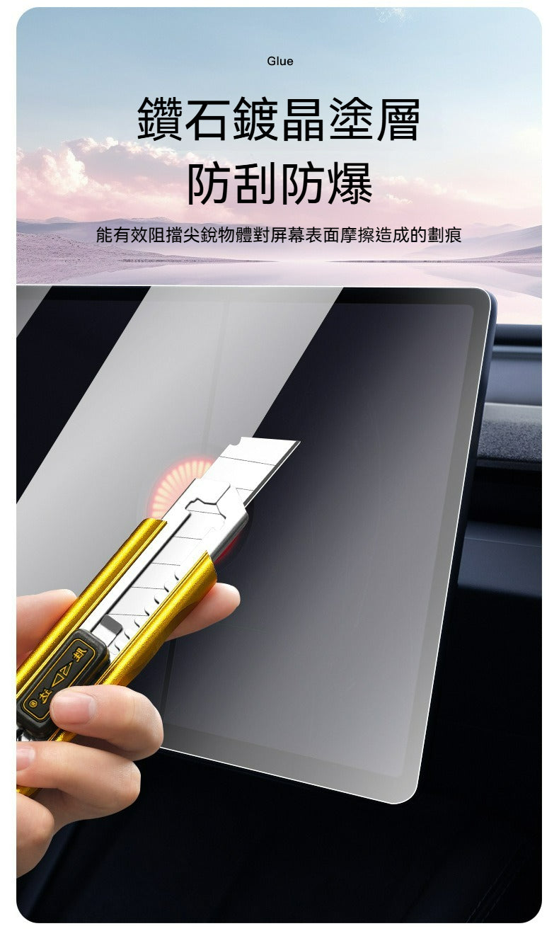 🚗✨ Tesla Model Y/Model 3 煥新版中控+後排磨砂玻璃貼 ✨🚗 還原裸屏觸感，全面保護屏幕，高端大氣又實用！