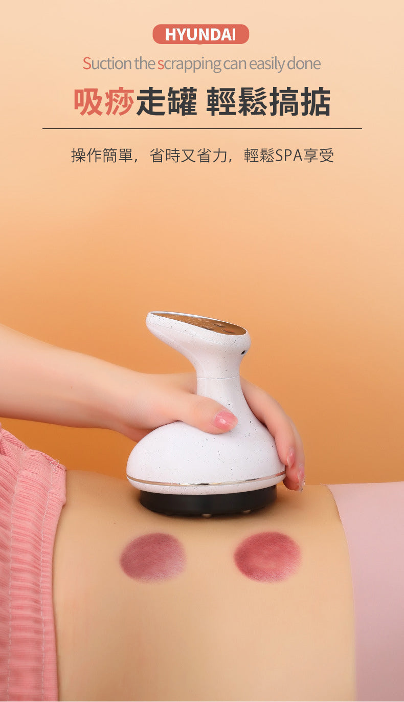 韓國現代 無線熱敷刮痧拔罐儀