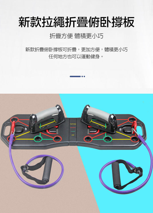多功能拉繩可折疊臥撑板｜12種訓練方法｜胸肌肩背三頭肌訓練｜家用健身必備