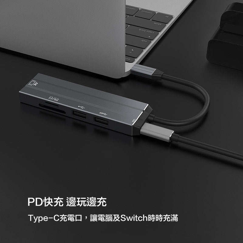 Type-C Hub 4 in 1｜HDMI 4K + USB + SD/TF讀卡 + PD 100W｜適合 MacBook 及 Switch