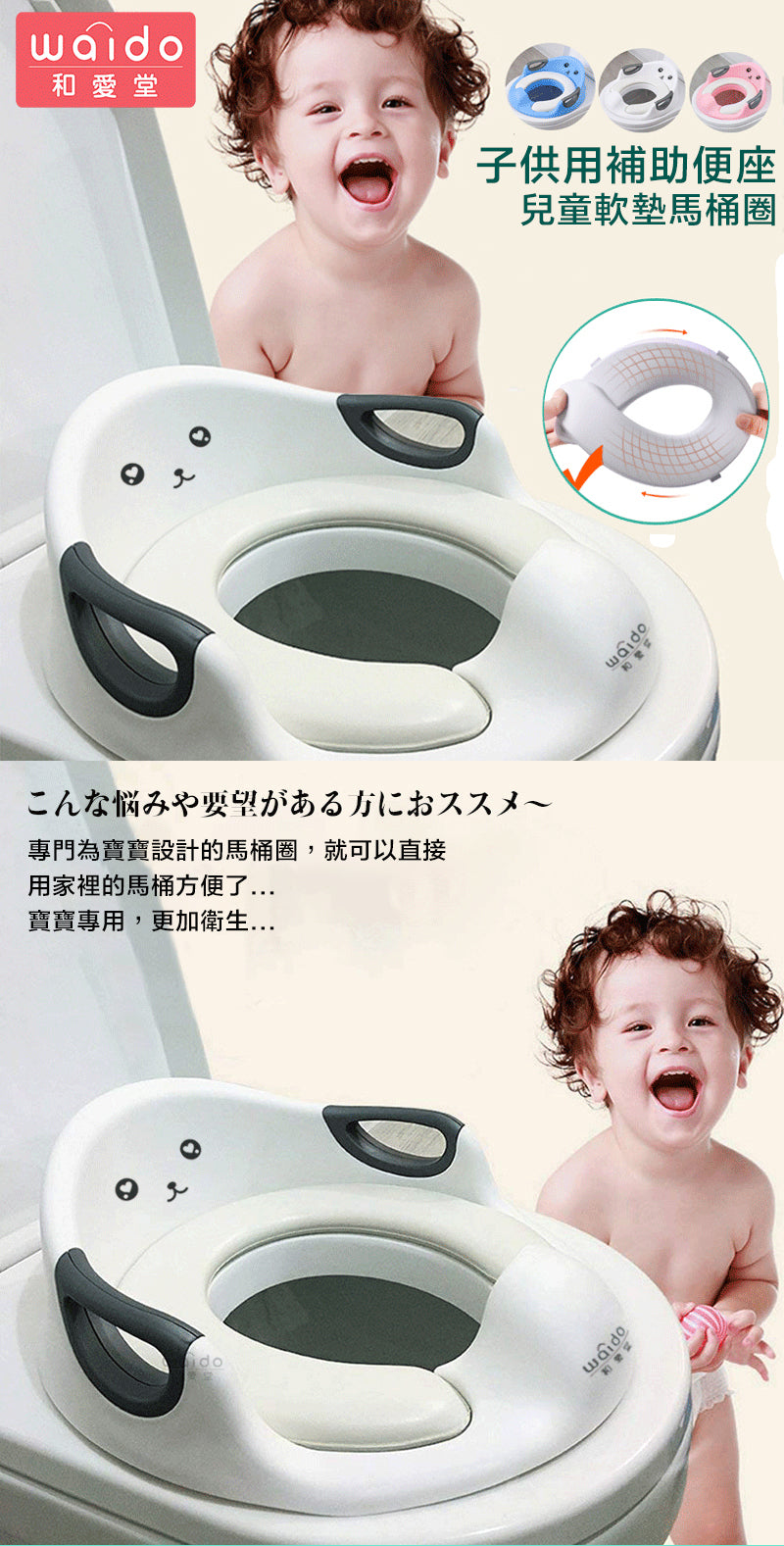 嬰兒/兒童坐便器 (帶扶手)