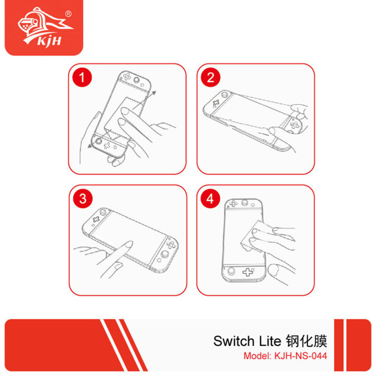 Nintendo SWITCH Lite 主機 螢幕 專用 9H 鋼化 玻璃 保護貼 KJH-NS044