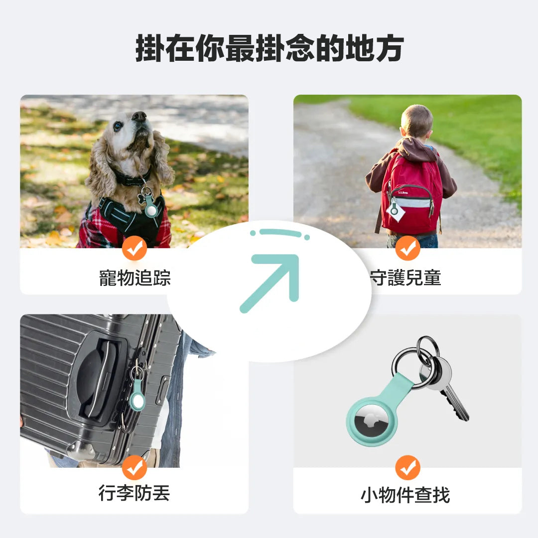 Apple AirTag 適用硅膠鑰匙圈 BP-889 (1個裝）