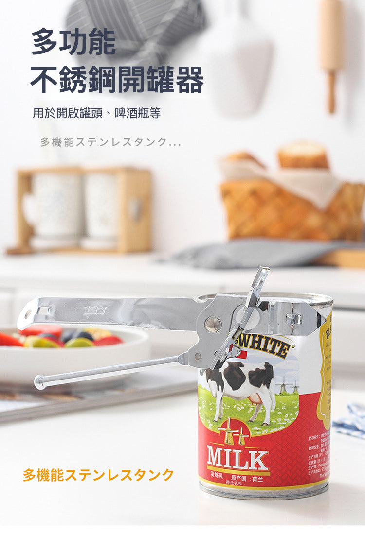 KM No.807 不銹鋼多功能開罐器罐頭刀 不銹鋼罐頭刀 手動多功能開罐器 家用廚房開蓋工具（1枚入）