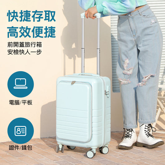 全新大熱前開蓋20吋旅行箱：讓您的旅行更高效便捷