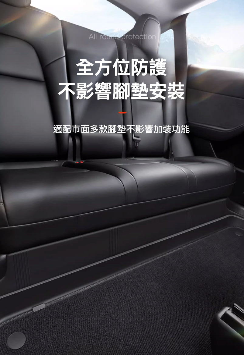 Model Y 全TPE後座下防護板：全面保護與創新體驗