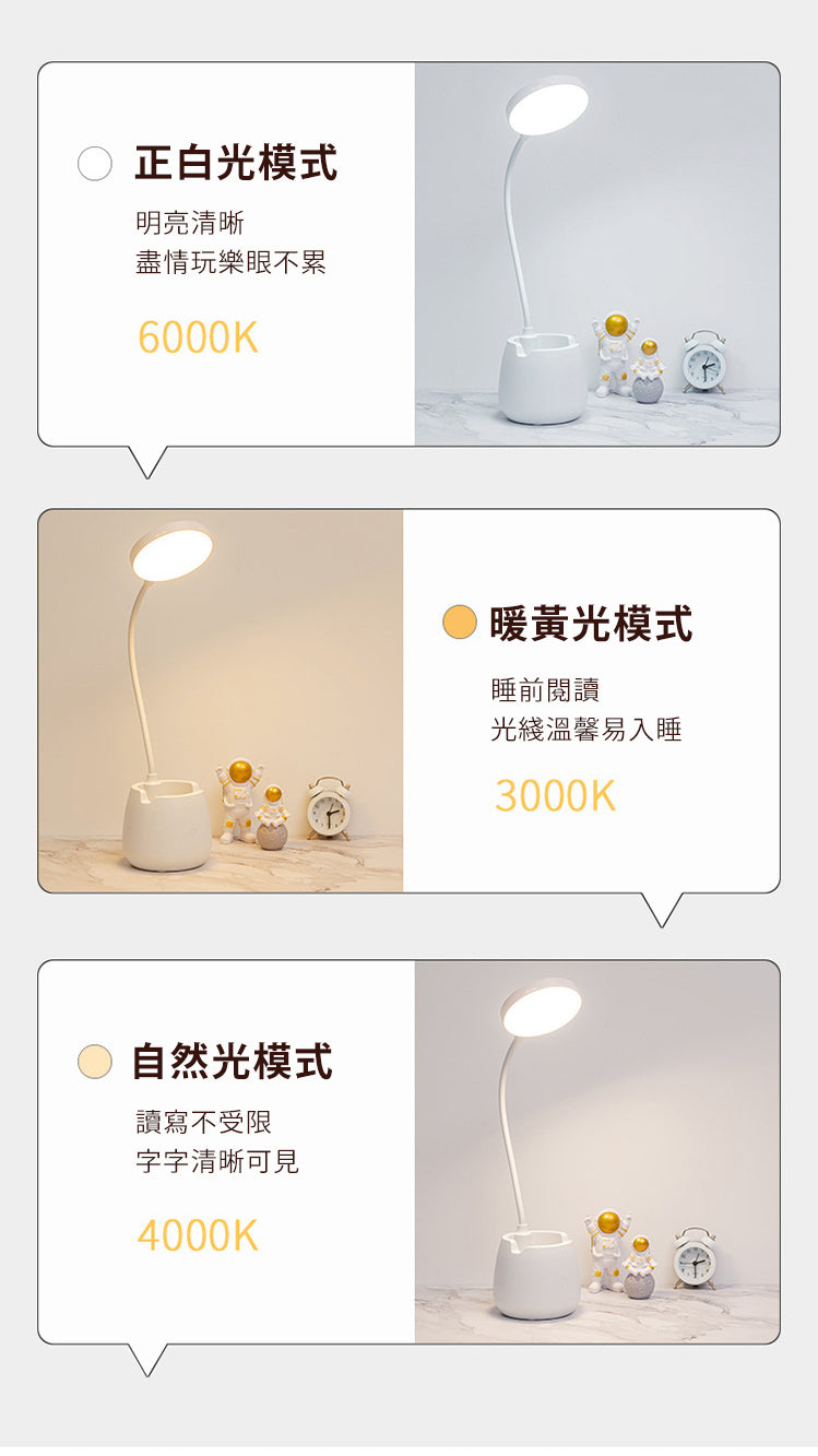 三色調光筆筒軟管LED枱燈826-4000mAh 護眼燈
