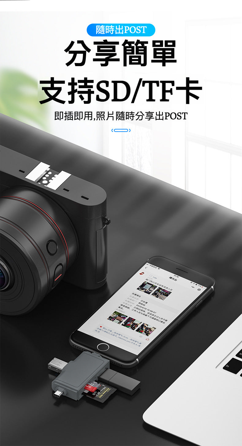 手機/電腦通用 USB3.0 七合一讀卡器 - 解決您的數據傳輸困擾