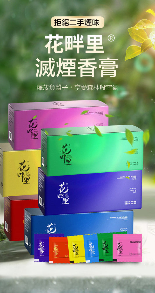 花畔里-煙灰清潔香膏 30包裝 煙灰缸裡使用