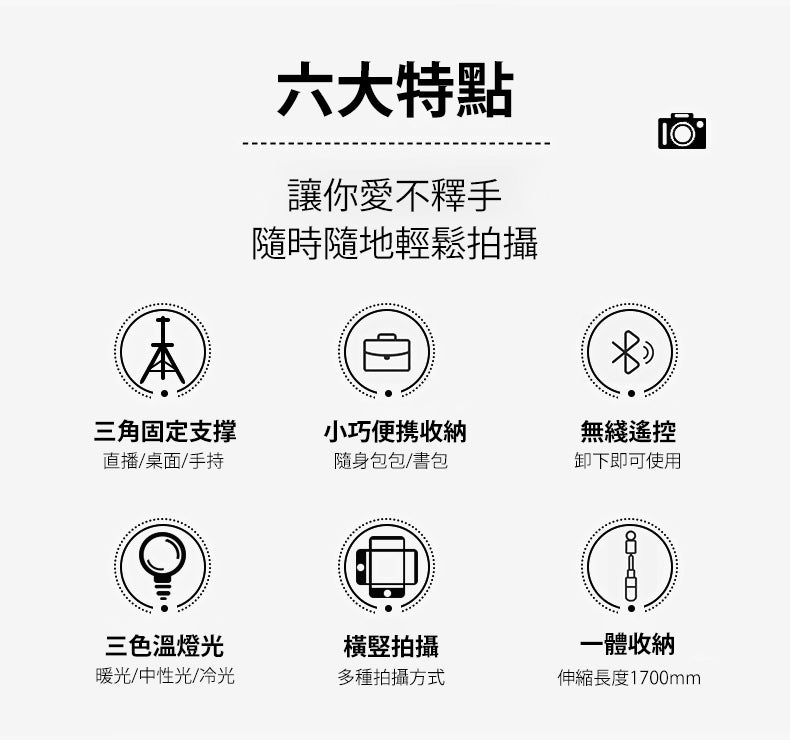 直播燈自拍棍 T12 (雙燈版)：您的專業拍攝和直播解決方案
