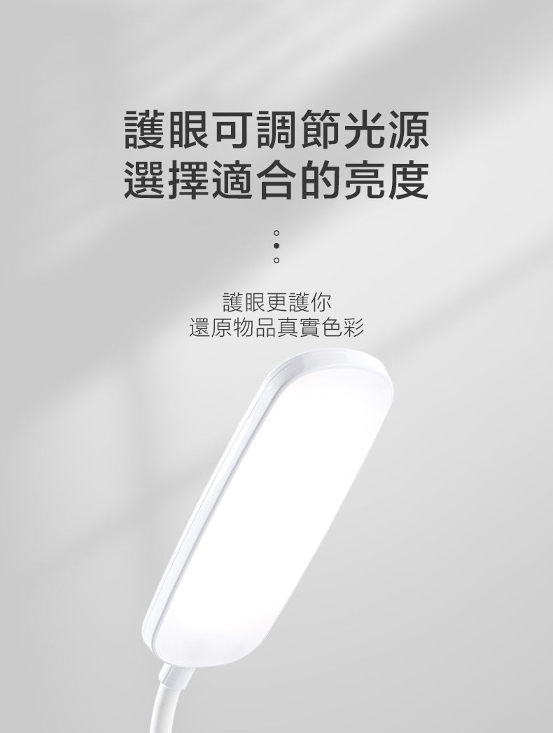 充電式LED夾子枱燈7019：專為學習和室內照明設計的最佳選擇