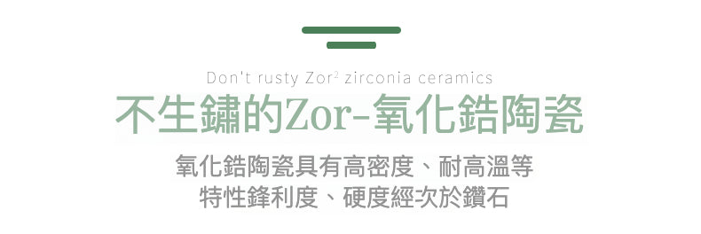 河馬陶瓷水果刀：嬰兒安全輔食刀，Zor-氧化鋯陶瓷，健康與安全兼具！
