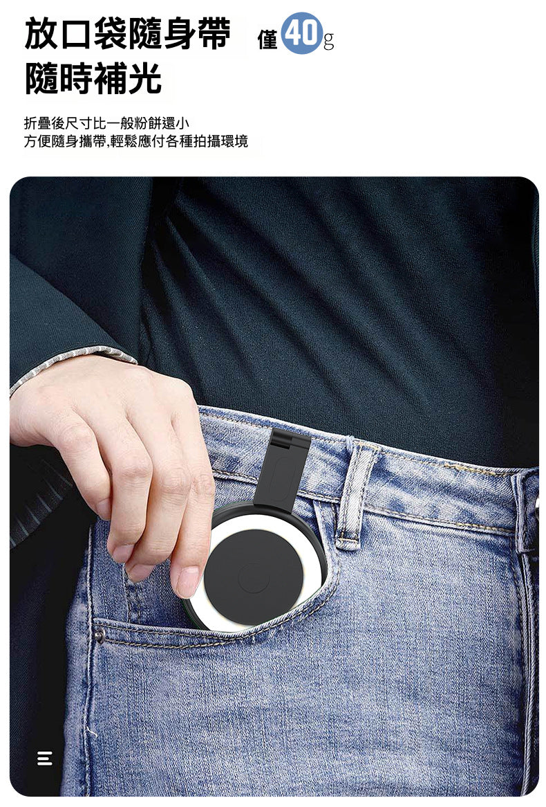 MagSafe 自拍補光燈 CL-V19：時尚又方便，讓妳的自拍照更美