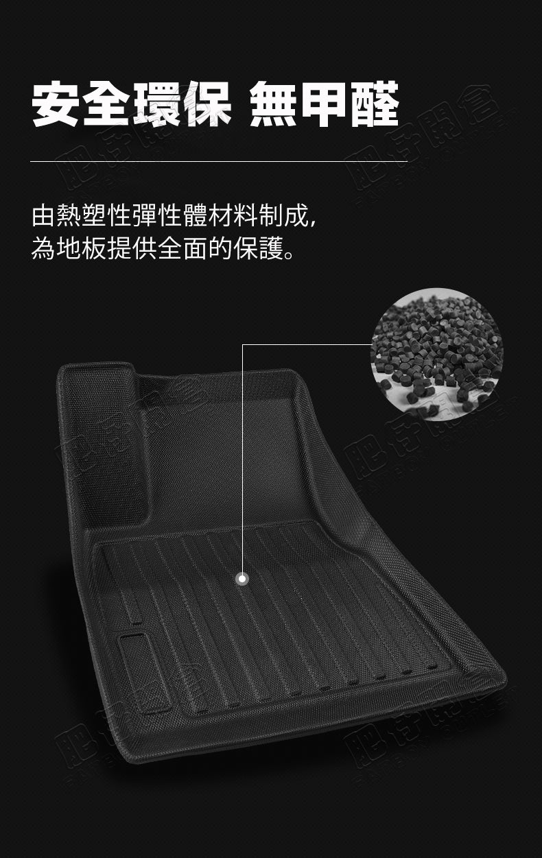 Tesla Model 3 專用防水TPE腳墊 右軚香港版