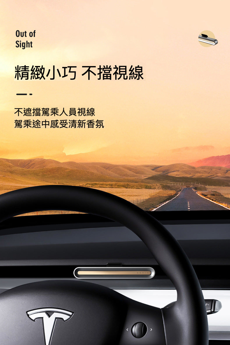 DOKIY (簡)Tesla車載香薰