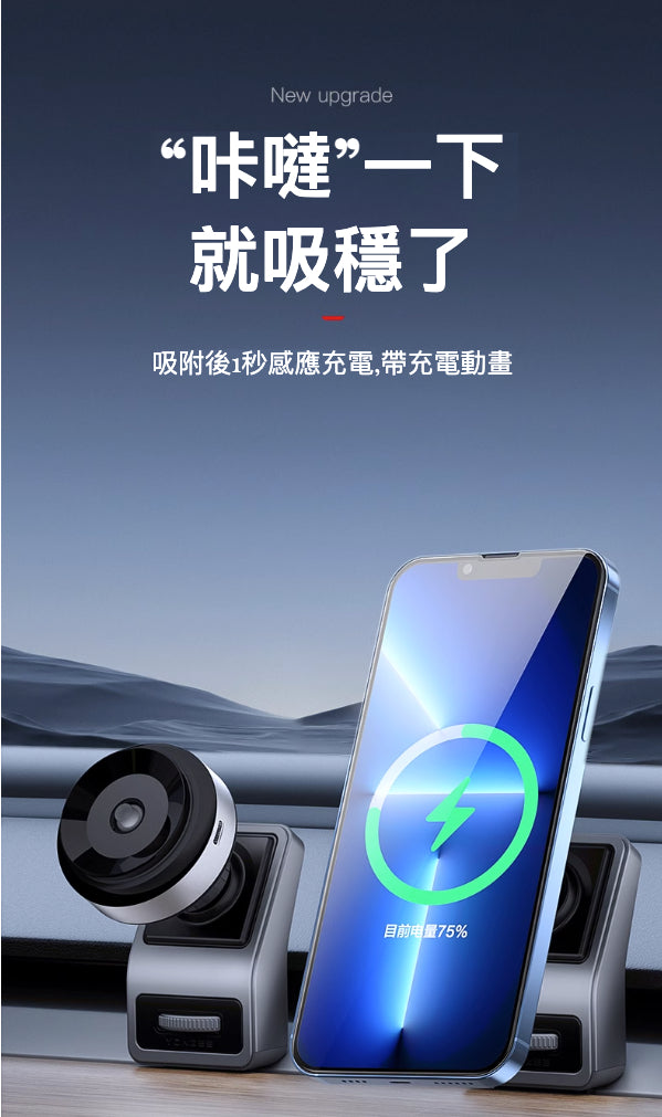 Tesla Model Y/3 真空吸附·無線充電支架: 強力吸附與無線充電的完美結合